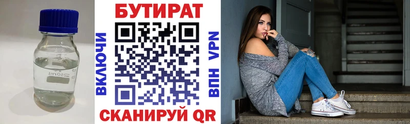 мега рабочий сайт  Бутурлиновка  БУТИРАТ Butirat 