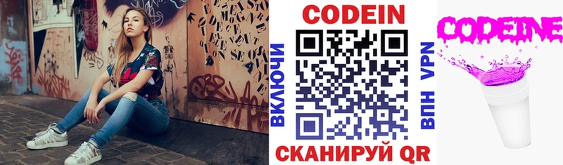 blacksprut ONION  Бутурлиновка  Кодеиновый сироп Lean Purple Drank 