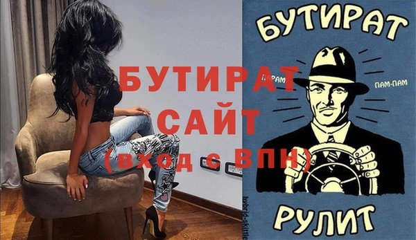 стафф Балахна